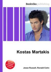 Kostas Martakis