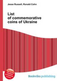 List of commemorative coins of Ukraine