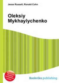 Oleksiy Mykhaylychenko