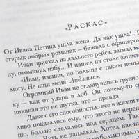 Калина красная (эксклюзивное подарочное издание)