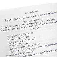 Д. И. Хармс. Проза и сценки. Пьесы. Стихотворения (эксклюзивное подарочное издание)