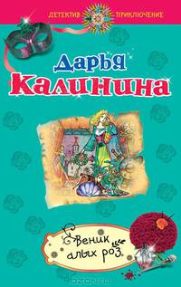 Веник алых роз