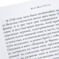 Исповедь (эксклюзивное подарочное издание)