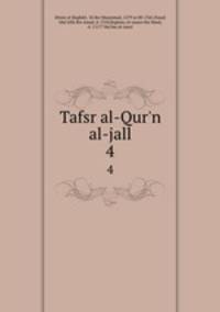 Tafsr al-Qur`n al-jall. 4