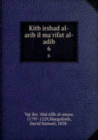 Kitb irshad al-arib il ma`rifat al-adib. 6