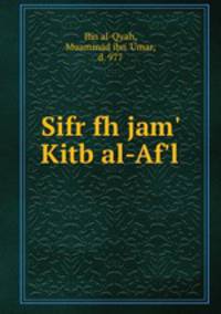 Sifr fh jam