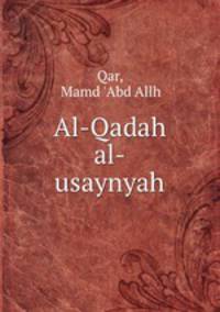 Al-Qadah al-usaynyah