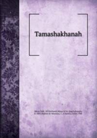 Tamashakhanah