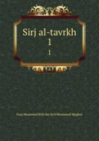 Sirj al-tavrkh. 1