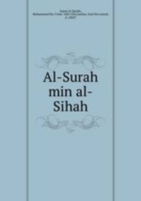 Al-Surah min al-Sihah