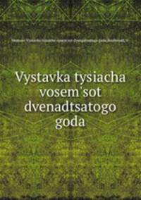 Vystavka tysiacha vosem`sot dvenadtsatogo goda