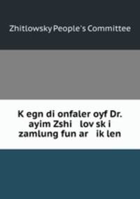 K?egn di onfaler oyf Dr. ayim Zshi lov?sk?i zamlung fun ar ik?len