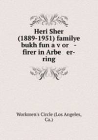 Heri Sher (1889-1951) familye bukh fun a v?or -firer in Arbe er-ring