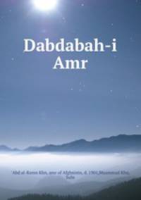 Dabdabah-i Amr
