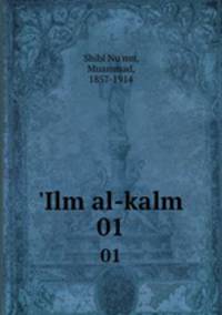 `Ilm al-kalm. 01