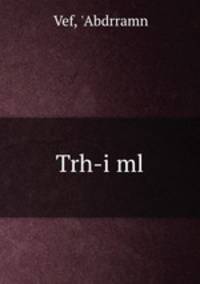 Trh-i ml