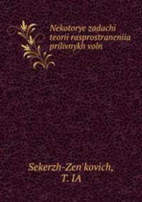 Nekotorye zadachi teorii rasprostraneniia prilivnykh voln.