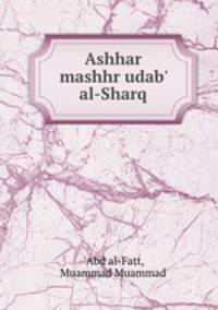 Ashhar mashhr udab
