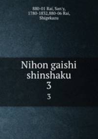 Nihon gaishi shinshaku. 3