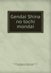 Gendai Shina no tochi mondai
