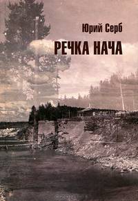 Новоевразийская цивилизация Великоросса