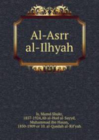 Al-Asrr al-Ilhyah