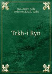 Trkh-i Ryn