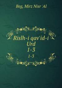 Rislh-i qav`id-i Urd. 1-3
