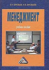 Менеджмент