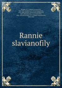 Ранние славянофилы. А.С. Хомяков И.В. Кирьевский К.С. и И.С. Аксаковы