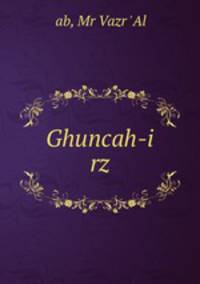 Ghuncah-i rz