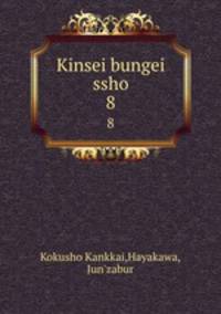 Kinsei bungei ssho. 8