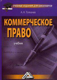 Экологические основы природопользования. Учебник. Гриф МО РФ