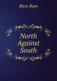 North Against South