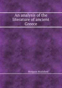 An analysis of the literature of ancient Greece