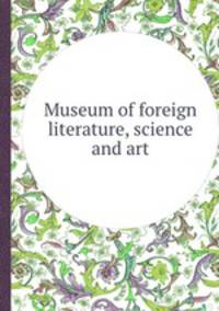 Museum of foreign literature, science and art