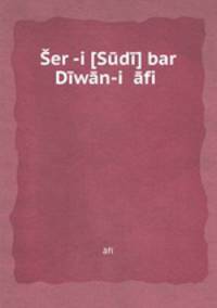 er-i [Sd] bar Dwn-i fi