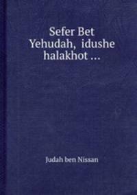 Sefer Bet Yehudah, idushe halakhot ...