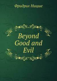 Beyond Good and Evil