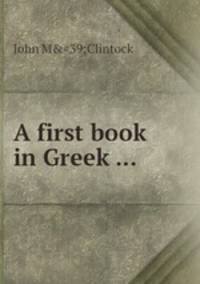 A first book in Greek ...