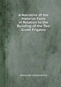 A Narrative of the Material Facts in Relation to the Building of the Two Greek Frigates