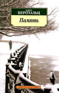 Память