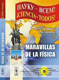 Maravillas de la fisica. №16
