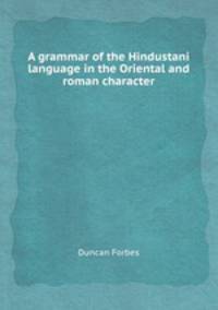 A grammar of the Hindustani language in the Oriental and roman character