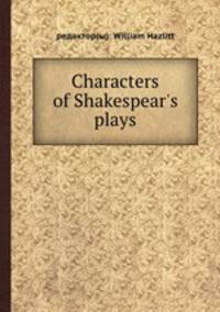 Characters of Shakespear`s plays