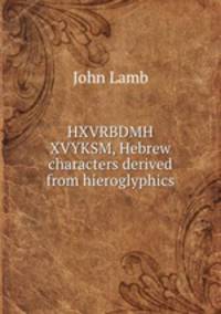 HXVRBDMH XVYKSM, Hebrew characters derived from hieroglyphics