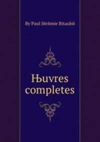 Њuvres completes
