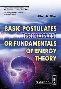 Basic Postulates (Principles) or Fundamentals of Energy Theory