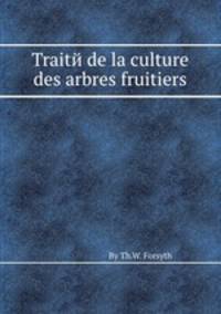 Traitй de la culture des arbres fruitiers