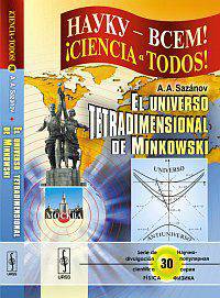 El universo tetradimensional de Minkowski